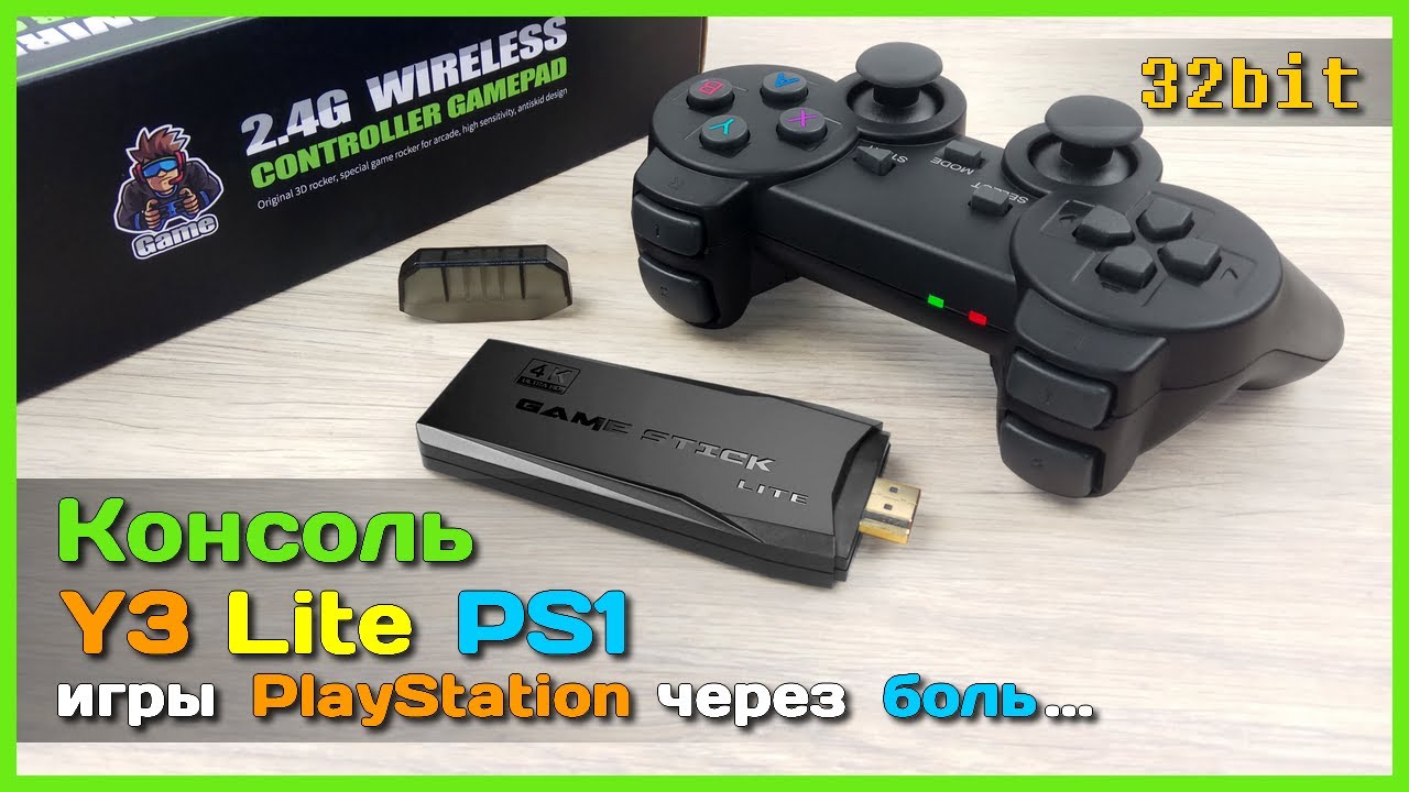 Game console DATA FROG Game Stick Y3 Lite – Games Game console DATA FROG Game Stick Y3 Lite – Games