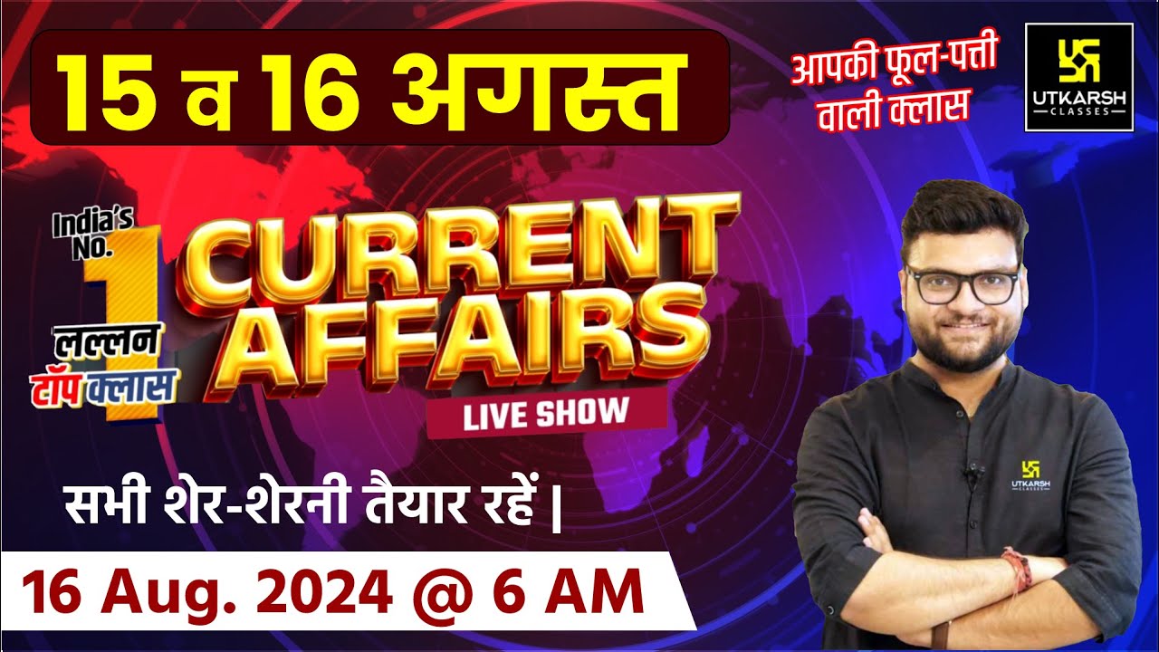 Current Affairs Today | 15 & 16 August 2024 | Daily Current Affairs Today | 15 & 16 August 2024 | Daily