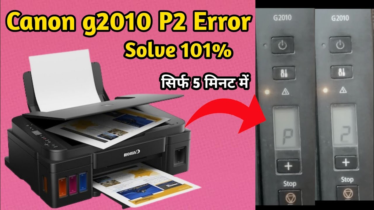 Canon G2010 P2 Error || Canon Printer P02 Error || How Canon G2010 P2 Error || Canon Printer P02 Error || How
