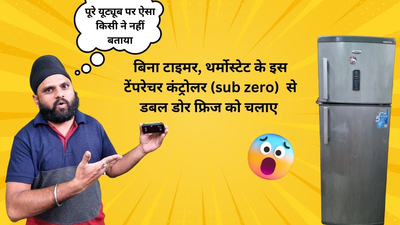 Learn How to Convert Fridge into Temperature Controller Learn How to Convert Fridge into Temperature Controller