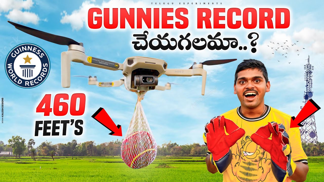 Breaking Highest Cricket Ball Catch World Records ఇలా Breaking Highest Cricket Ball Catch World Records ఇలా
