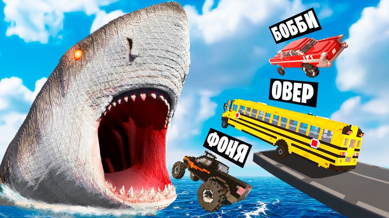 CARS VS SHARK IN TEARDOWN CARS VS SHARK IN TEARDOWN