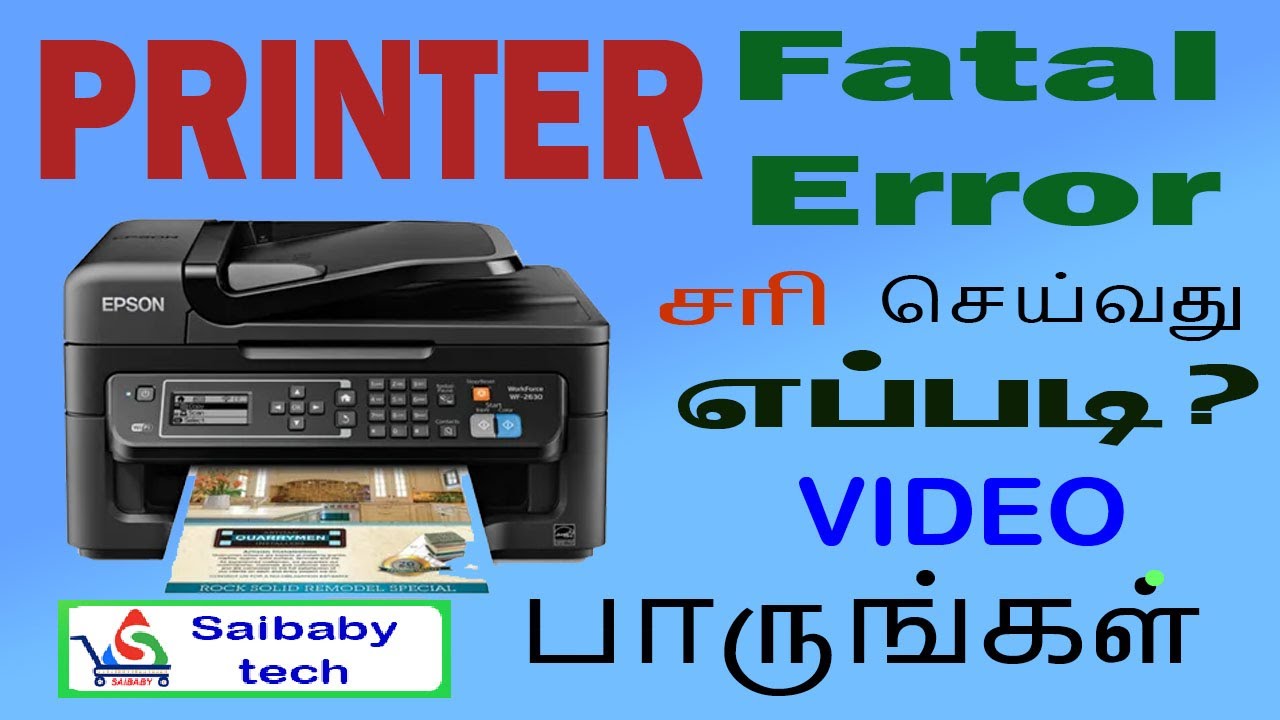 how to repair fatal error my printer | Fatal erro how to repair fatal error my printer | Fatal erro