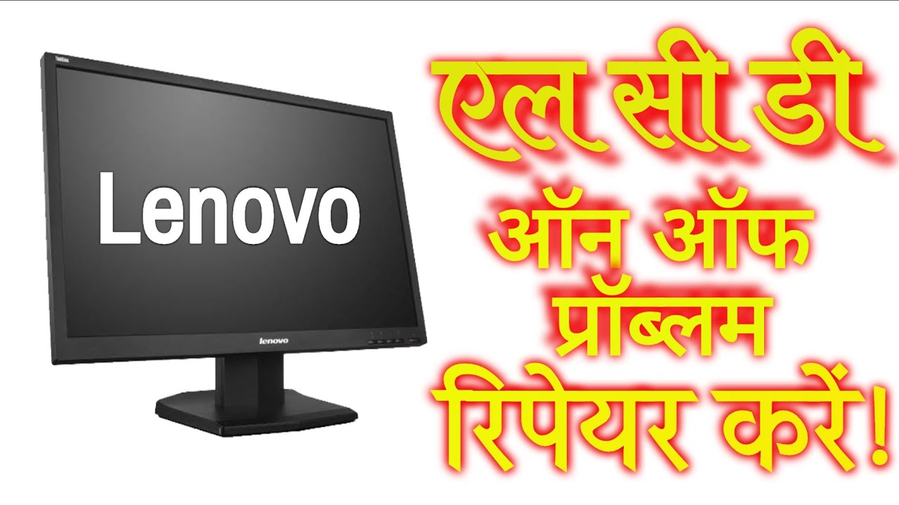 lenovo lcd monitor repair #lcd #repair #msiinfotech lenovo lcd monitor repair #lcd #repair #msiinfotech