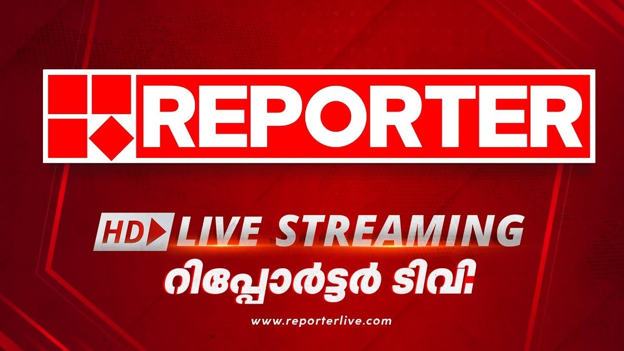 Reporter TV Malayalam Top Latest News Reporter TV Malayalam Top Latest News