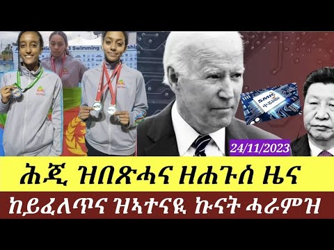 Current News/ Deer War We Entered Without Understanding/Eritrean Critical Current News/ Deer War We Entered Without Understanding/Eritrean Critical
