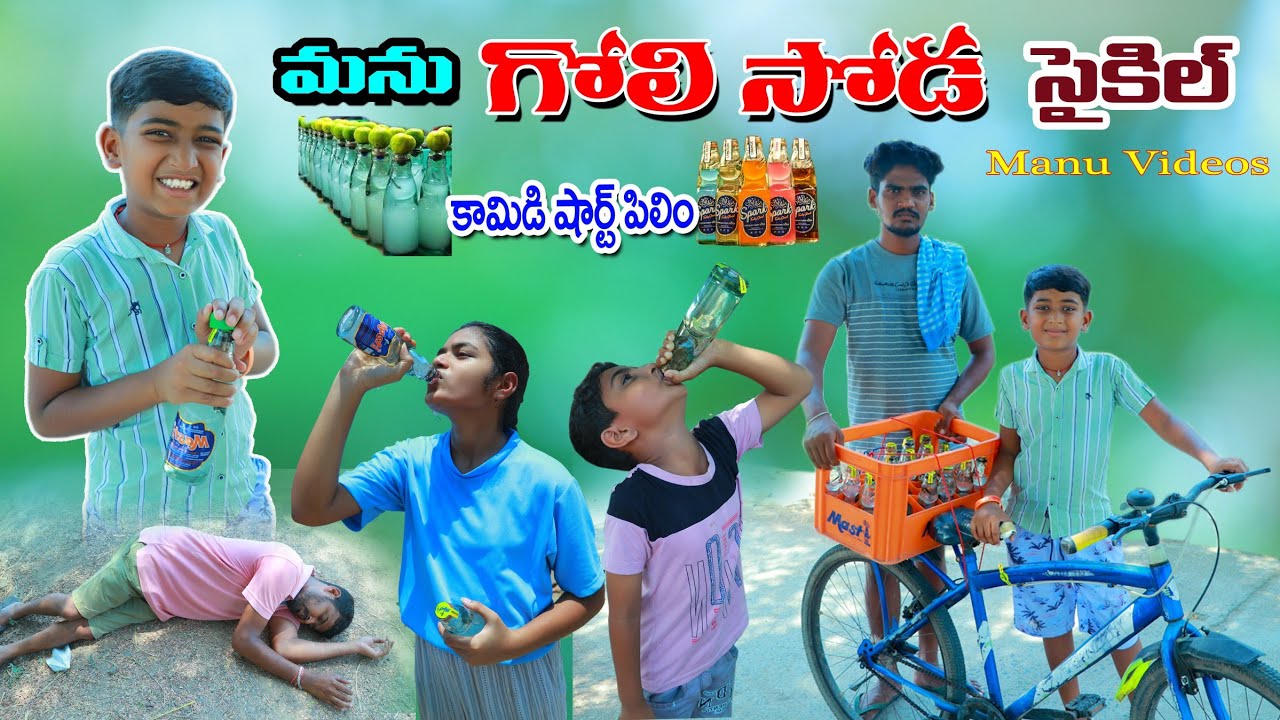 Manu Goli Soda Cycle || manu cycle midha goli soda Manu Goli Soda Cycle || manu cycle midha goli soda