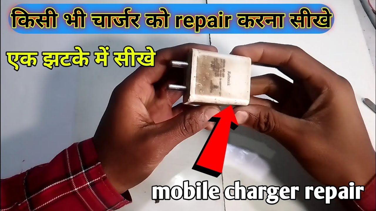 How to open mobile charger || How to repair mobile charger How to open mobile charger || How to repair mobile charger