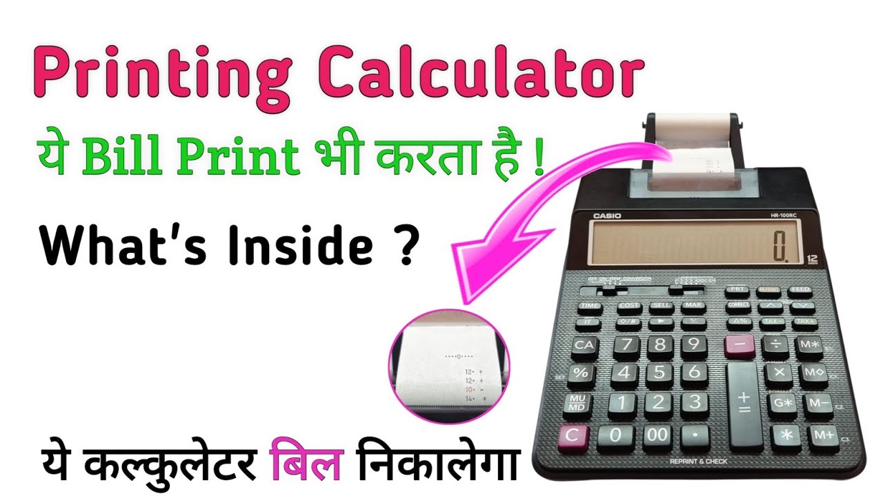 Printing Calculator || How to Use & What’s Inside ? Printing Calculator || How to Use & What’s Inside ?