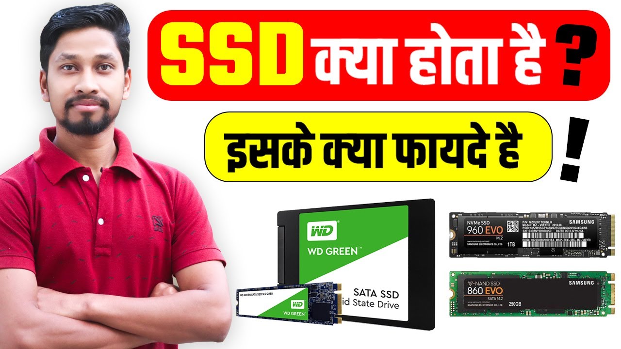 What is SSD? , Which SSD in which computer or laptop? What is SSD? , Which SSD in which computer or laptop?