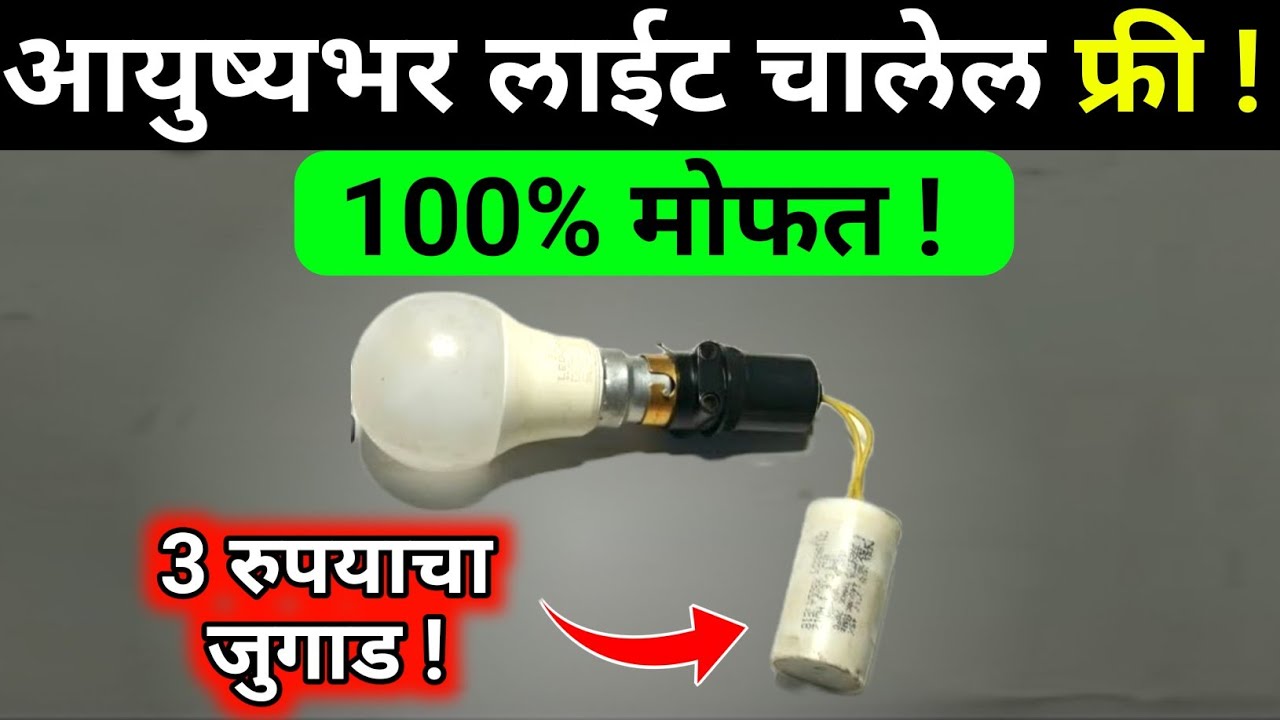 Add this item to the bulb will not turn off for lifetime |LED Bulb Add this item to the bulb will not turn off for lifetime |LED Bulb