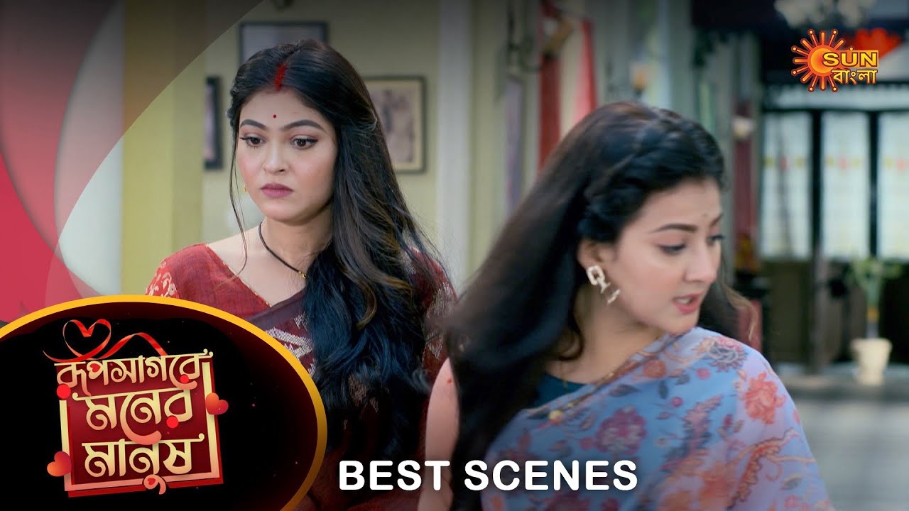 Roop Sagore Moner Manush – Best Scene |14 Dec 2023 | Roop Sagore Moner Manush – Best Scene |14 Dec 2023 |