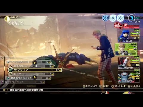 Shin Megami Tensei 5 Vengeance – Dazai Gameplay Clip Shin Megami Tensei 5 Vengeance – Dazai Gameplay Clip