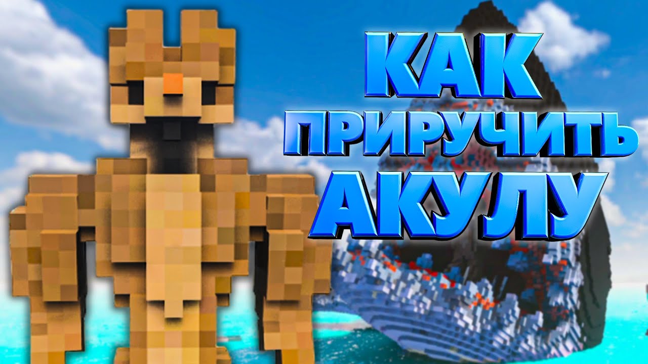 HOW TO TAME A SHARK WITH A BODYGUARD in Teardown HOW TO TAME A SHARK WITH A BODYGUARD in Teardown