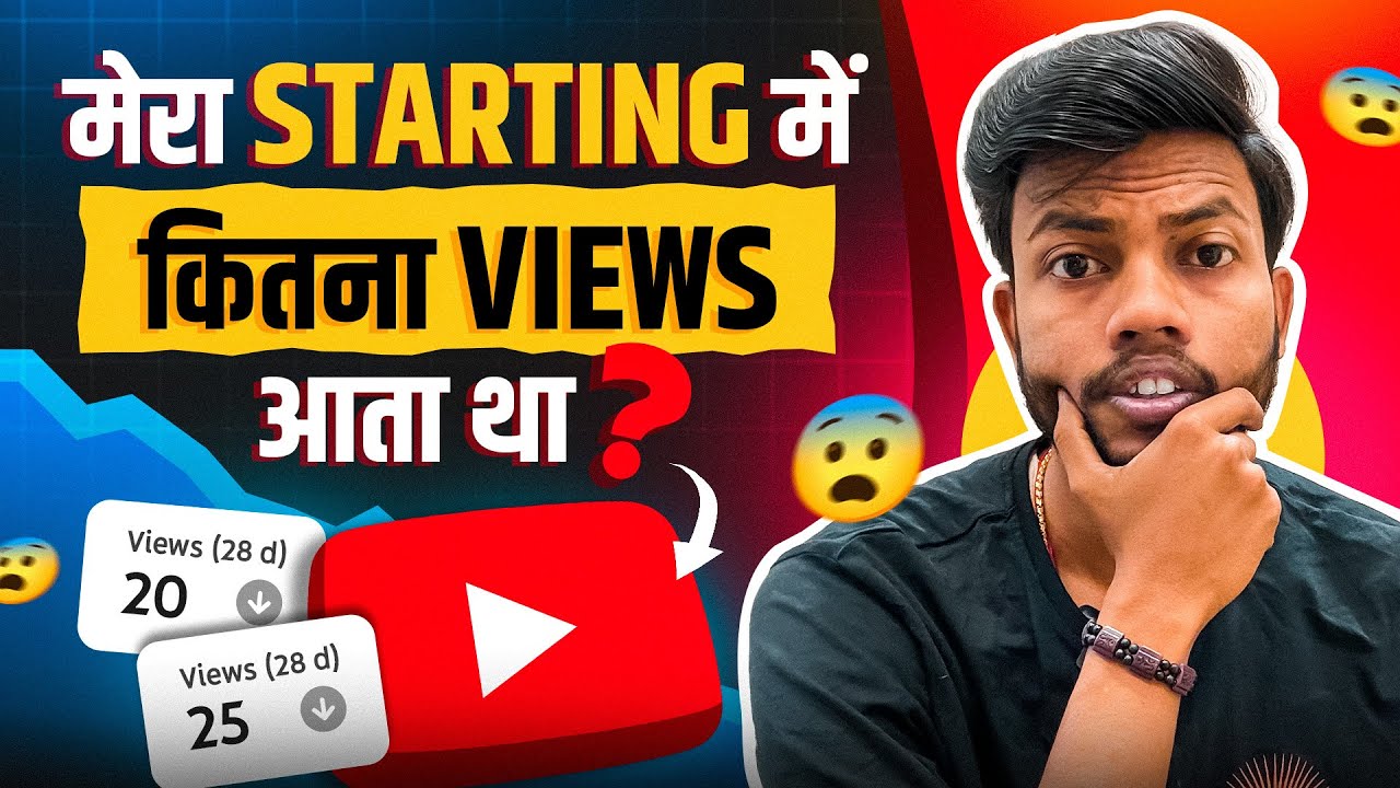 How many views did I get in the beginning? , Youtube Channel How many views did I get in the beginning? , Youtube Channel
