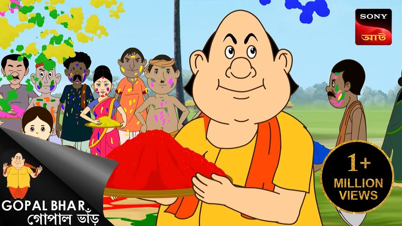 Pandit disappeared Fun Time with Gopal | Gopal Bhar Pandit disappeared Fun Time with Gopal | Gopal Bhar
