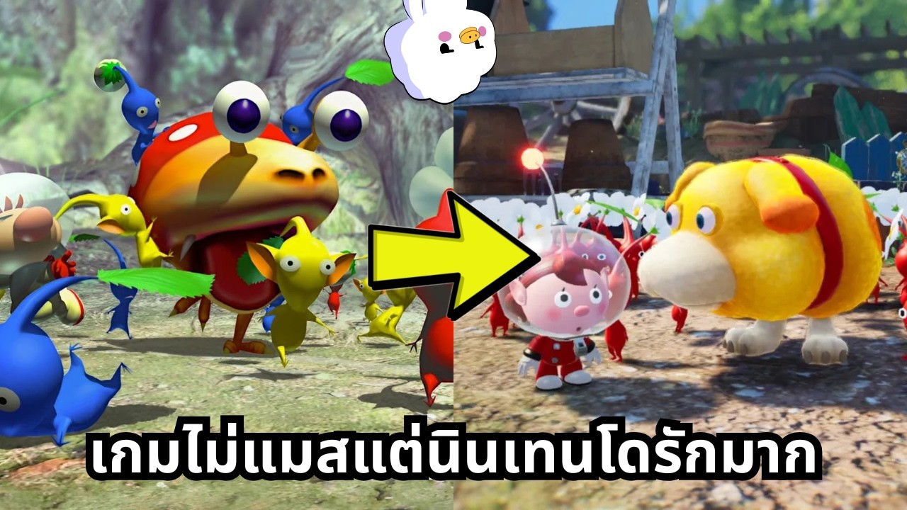 PIKMIN – The game isn’t mass-produced, but the creators won’t abandon it. PIKMIN – The game isn’t mass-produced, but the creators won’t abandon it.