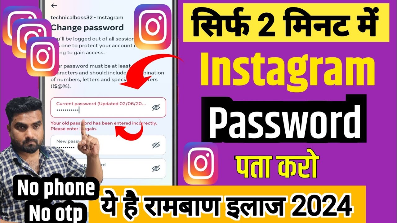 How to get Instagram password 2024 | Instagram How to get Instagram password 2024 | Instagram