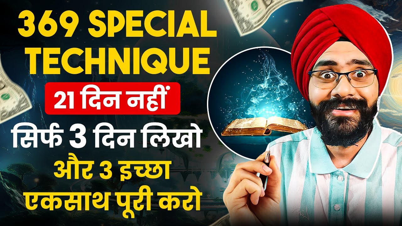 3 दिन में इच्छा पूरी होगी | 30 June 369 Special Manifestation Portal | Law of Attraction in Hindi 3 दिन में इच्छा पूरी होगी | 30 June 369 Special Manifestation Portal | Law of Attraction in Hindi