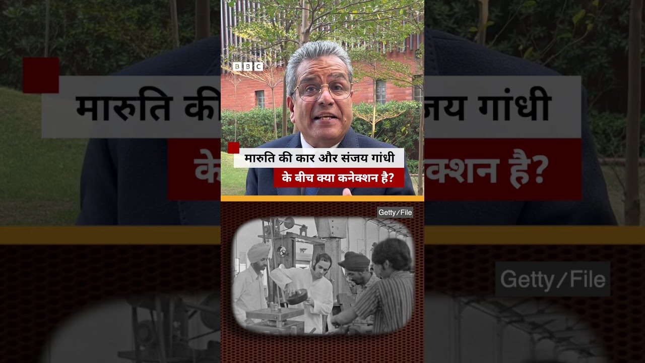 India में Maruti Car के आने और Sanjay Gandhi के बीच कनेक्शन की कहानी #maruti #sanjaygandhi India में Maruti Car के आने और Sanjay Gandhi के बीच कनेक्शन की कहानी #maruti #sanjaygandhi