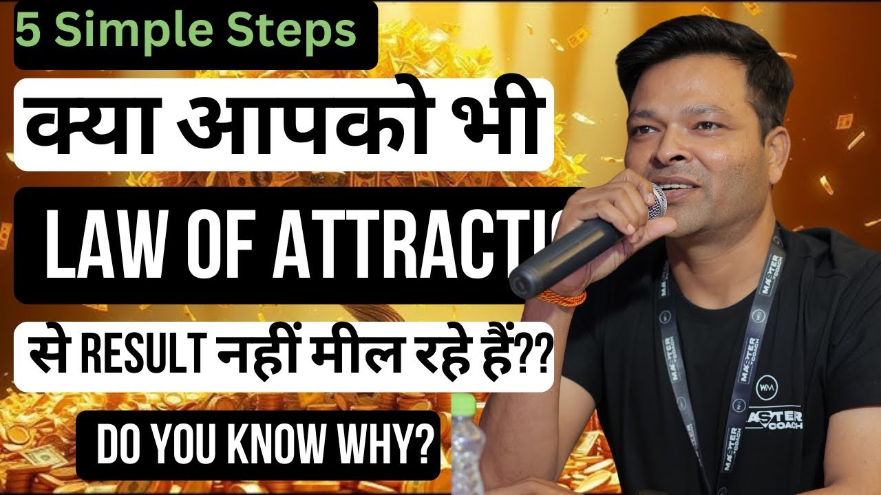 Law of Attraction Technique in Hindi | thought, emotion and action. Law of Attraction Technique in Hindi | thought, emotion and action.