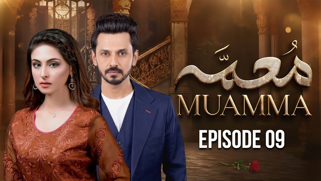 Muamma Episode 9 | Horror Story | Bilal Qureshi, Aruba Mirza,Saamia | New Pakistani Serial Muamma Episode 9 | Horror Story | Bilal Qureshi, Aruba Mirza,Saamia | New Pakistani Serial