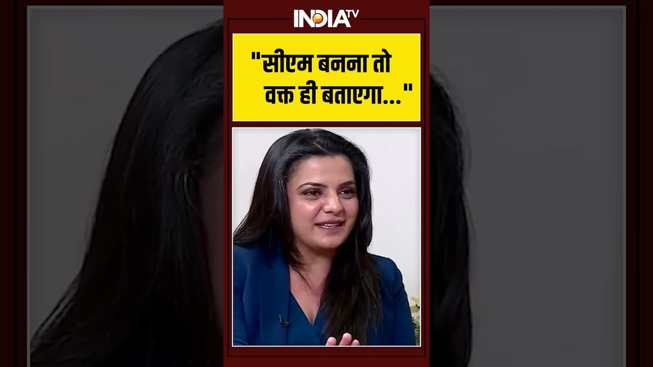 “सीएम बनना तो वक्त ही बताएगा…” #ajitpawar #ytshorts #viralvideo #indiatv “सीएम बनना तो वक्त ही बताएगा…” #ajitpawar #ytshorts #viralvideo #indiatv