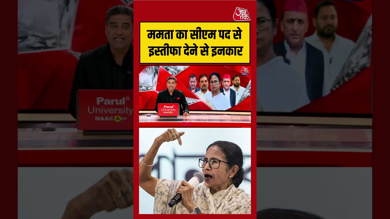 Sahil Joshi: बंगाल चुनाव पर अड़ीं ममता, इस्तीफे से किया इनकार | #election #ytshorts #mamatabanerjee Sahil Joshi: बंगाल चुनाव पर अड़ीं ममता, इस्तीफे से किया इनकार | #election #ytshorts #mamatabanerjee