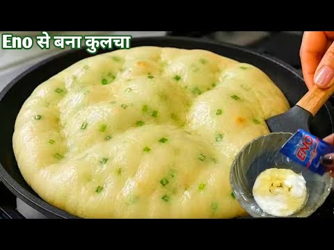 मेरे बच्चे हफ्ते में 5 दिन यही बनवाते हैं आप भी एक बार जरूर बनाएं 😍|wheat Flour Masala Kulcha Recipe मेरे बच्चे हफ्ते में 5 दिन यही बनवाते हैं आप भी एक बार जरूर बनाएं 😍|wheat Flour Masala Kulcha Recipe