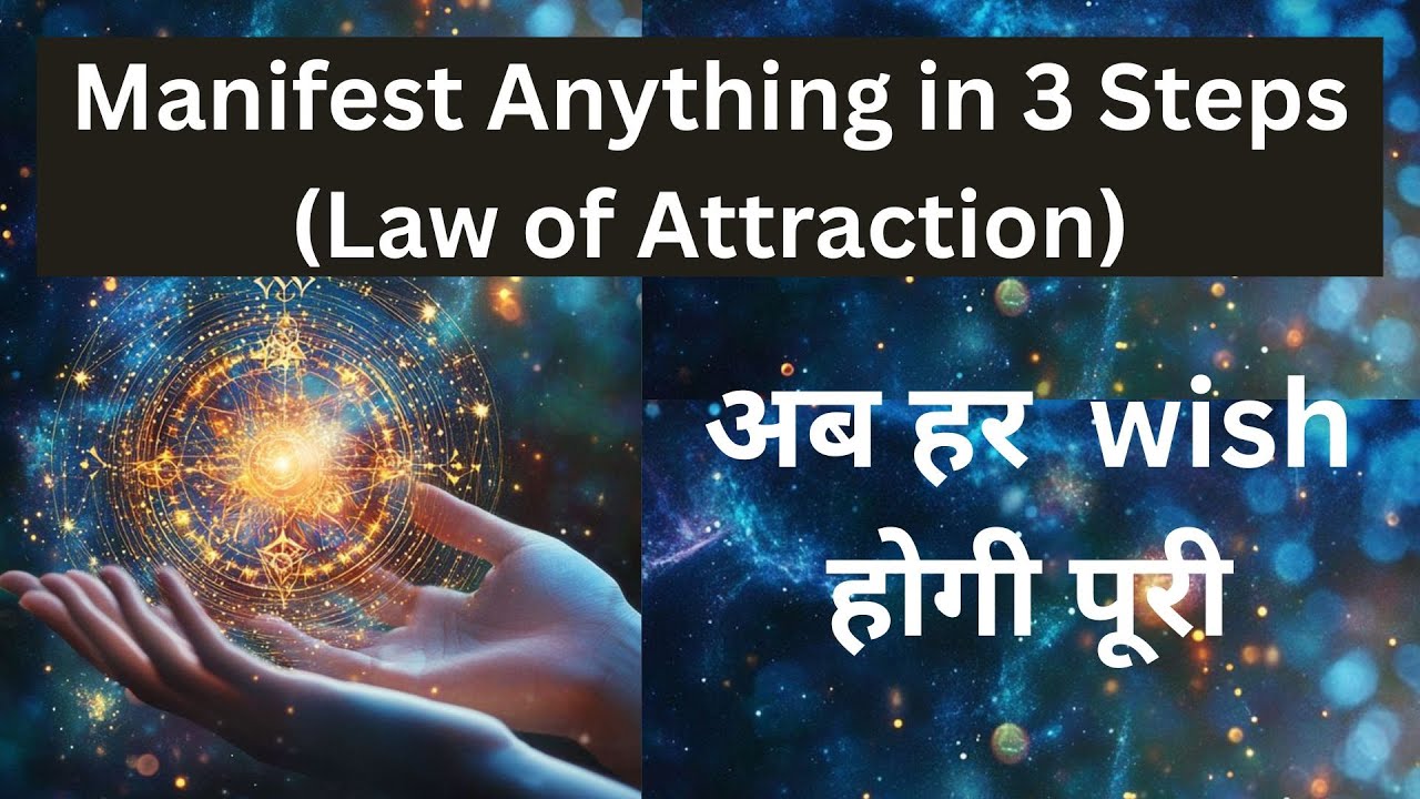 Manifest Anything in 3 Steps (Law of Attraction) Hindi Manifest Anything in 3 Steps (Law of Attraction) Hindi