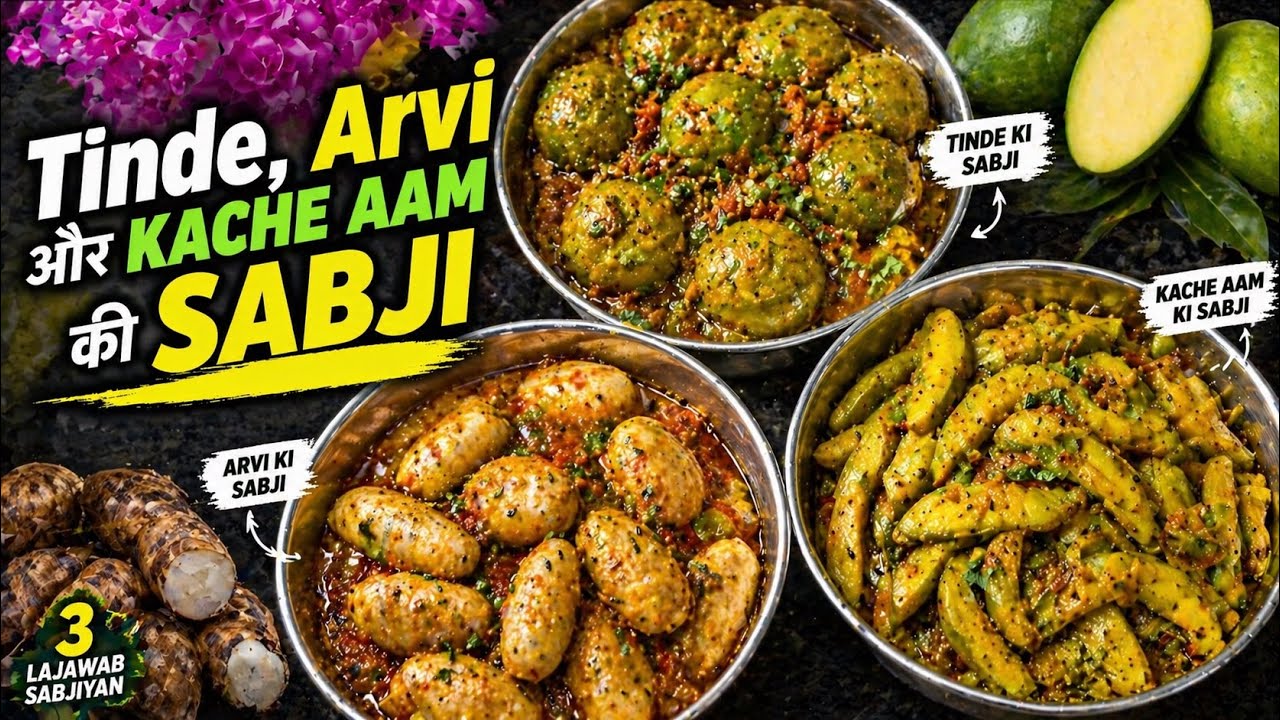 Tinde Arvi aur Kache Aam ki 3 Swadisht Sabziyaan,Summer Special Desi Recipes/Ek Video Mein 3 Recipes Tinde Arvi aur Kache Aam ki 3 Swadisht Sabziyaan,Summer Special Desi Recipes/Ek Video Mein 3 Recipes