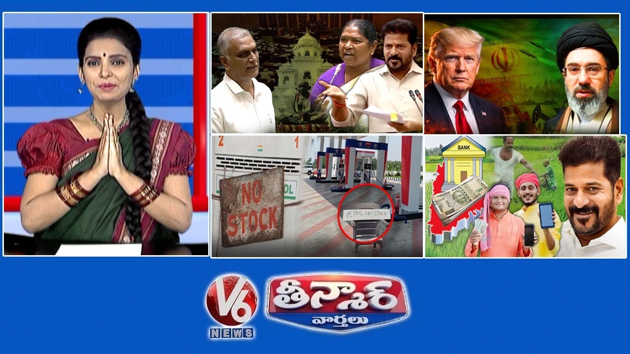 Congress Vs BRS-Assembly | Trump-5-Day Pause War | Petrol Pumps Shut Down | V6 Teenmaar Congress Vs BRS-Assembly | Trump-5-Day Pause War | Petrol Pumps Shut Down | V6 Teenmaar