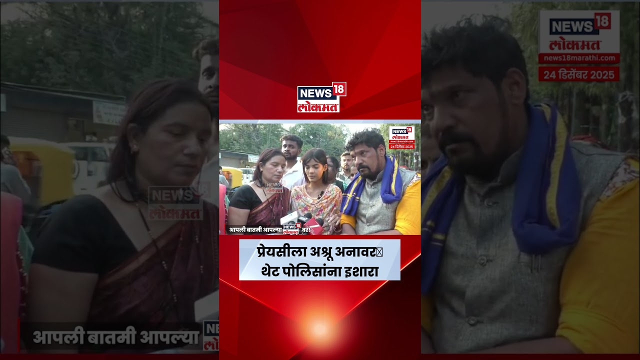 Nanded Saksham Tate News | Nanded Crime | आई, प्रेयसीच्या अश्रूंचा बांध फुटला | Marathi News | N18S Nanded Saksham Tate News | Nanded Crime | आई, प्रेयसीच्या अश्रूंचा बांध फुटला | Marathi News | N18S