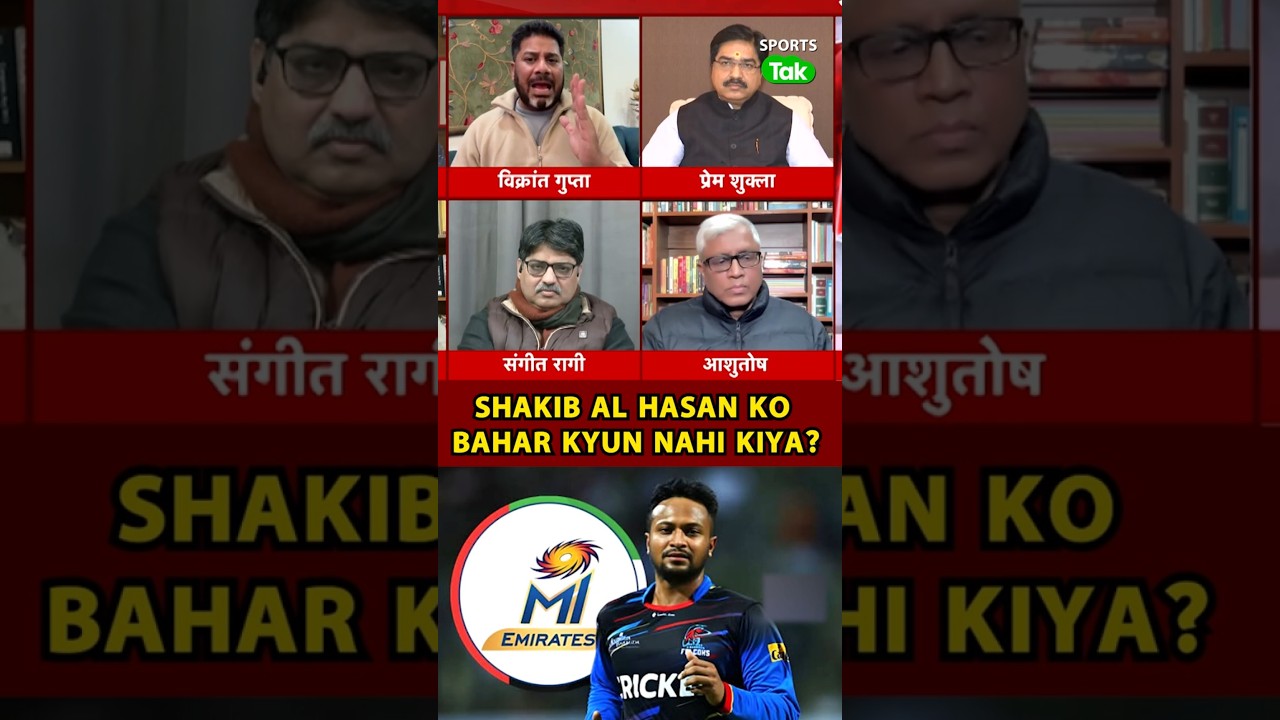 VIKRANT GUPTA: IPL SE MUSTAFIZUR REHMAN BAHAR, SHAKIB MI EMIRATES KE LIYE ILT20 KYUN KHEL RAHE HAI? VIKRANT GUPTA: IPL SE MUSTAFIZUR REHMAN BAHAR, SHAKIB MI EMIRATES KE LIYE ILT20 KYUN KHEL RAHE HAI?