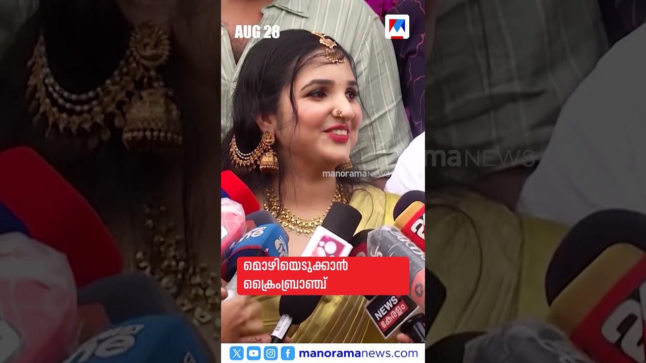 പ്രധാനവാര്ത്തകള് ഒരുമിനിറ്റില്, ന്യൂസ് ബുള്ളറ്റ് #NewsBulletin #MalayalamNews #NewsUpdates പ്രധാനവാര്ത്തകള് ഒരുമിനിറ്റില്, ന്യൂസ് ബുള്ളറ്റ് #NewsBulletin #MalayalamNews #NewsUpdates