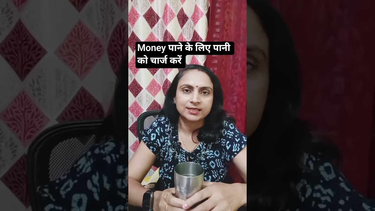 पैसा ही पैसा आयेगा # Short video # ytshort # youtube short पैसा ही पैसा आयेगा # Short video # ytshort # youtube short