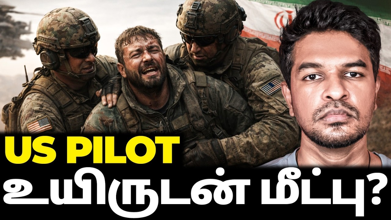 Day 37: WE GOT HIM! US பைலட் மீட்பு FROM ஈரான்? | Madan Gowri | MG Squad 🖖🏻 Day 37: WE GOT HIM! US பைலட் மீட்பு FROM ஈரான்? | Madan Gowri | MG Squad 🖖🏻