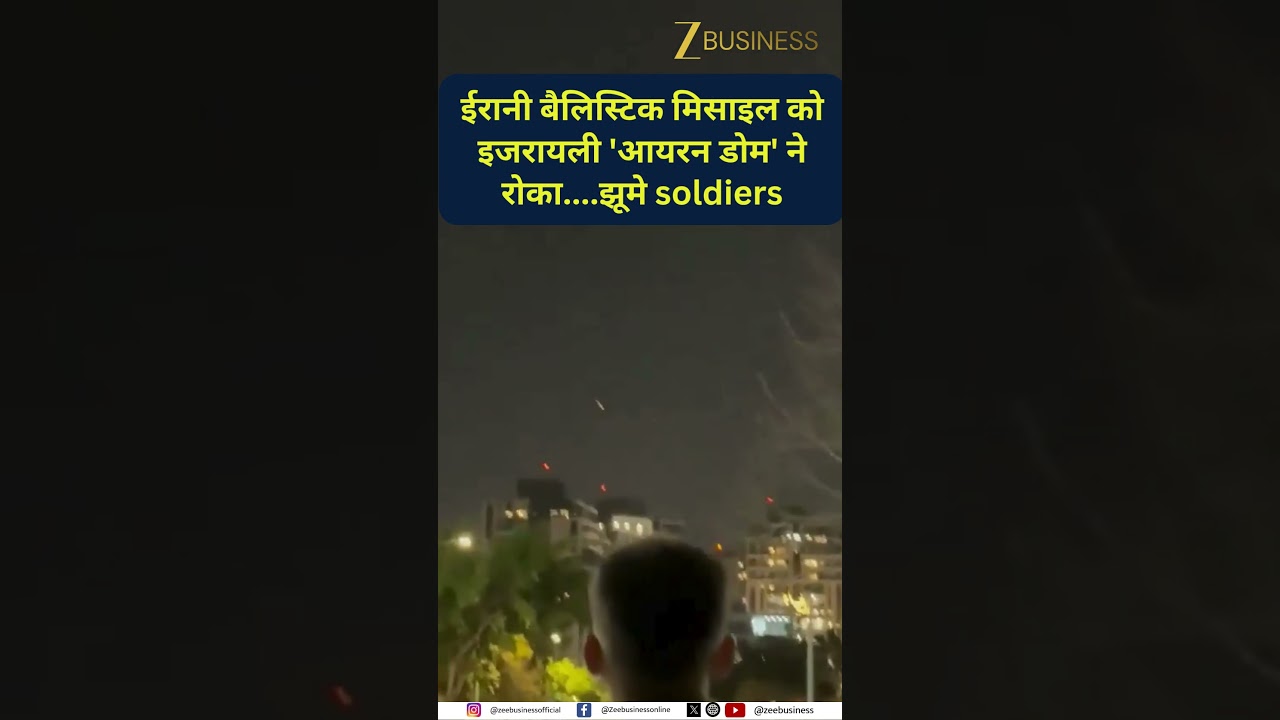 Middle East Tensions Rise: Iran Missile Targeting Tel Aviv Stopped by Iron Dome Middle East Tensions Rise: Iran Missile Targeting Tel Aviv Stopped by Iron Dome
