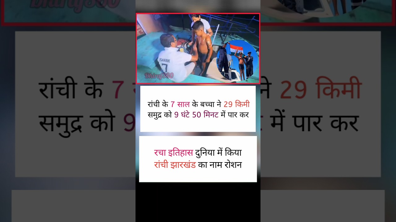 7 साल का बच्चा ने रचा इतिहास?😱#localstarbinit #aajtaklive #bome 7 साल का बच्चा ने रचा इतिहास?😱#localstarbinit #aajtaklive #bome