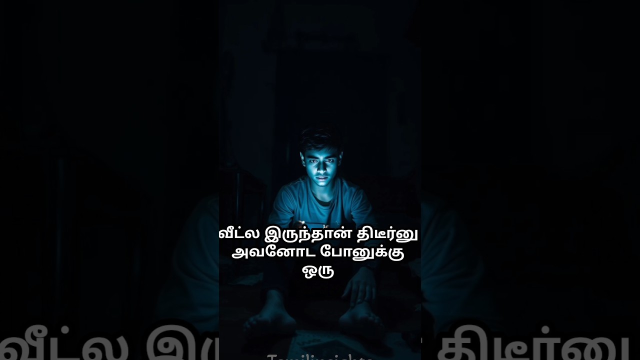 ராத்திரி 2 மணிக்கு வந்த அந்த Message… 😨☠️ | Tamil Horror Story ராத்திரி 2 மணிக்கு வந்த அந்த Message… 😨☠️ | Tamil Horror Story