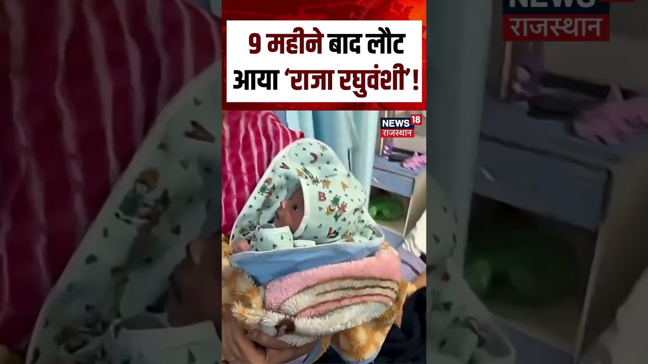 Raja Raghuvanshi News: 9 महीने बाद लौट आया ‘राजा रघुवंशी’!#rajaraghuvanshicase #indore #breakingnews Raja Raghuvanshi News: 9 महीने बाद लौट आया ‘राजा रघुवंशी’!#rajaraghuvanshicase #indore #breakingnews