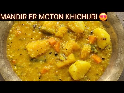 Bhoger Khichuri Recipe in Bengali | Pujor Special Niramish Khichuri | Temple Style Khichuri Bhoger Khichuri Recipe in Bengali | Pujor Special Niramish Khichuri | Temple Style Khichuri