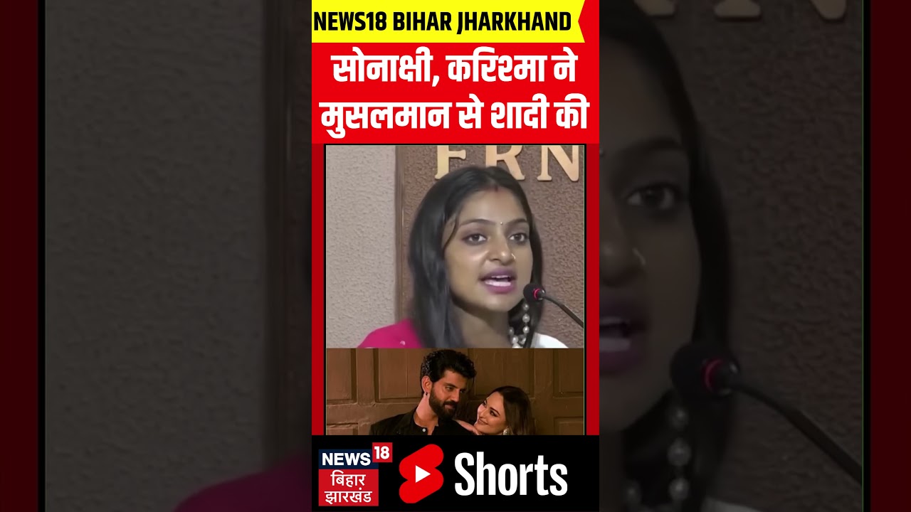 #Shorts: सोनाक्षी, करिश्मा ने मुसलमान से शादी की! | Monalisa Viral Girl #sonakshisinha #viralshorts #Shorts: सोनाक्षी, करिश्मा ने मुसलमान से शादी की! | Monalisa Viral Girl #sonakshisinha #viralshorts