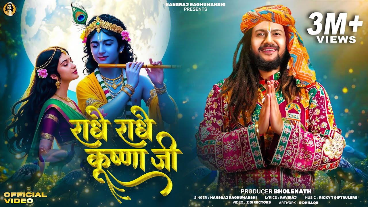Radhe Radhe Krishna Ji – राधे राधे – Hansraj Raghuwanshi | Official Music Video Radhe Radhe Krishna Ji – राधे राधे – Hansraj Raghuwanshi | Official Music Video
