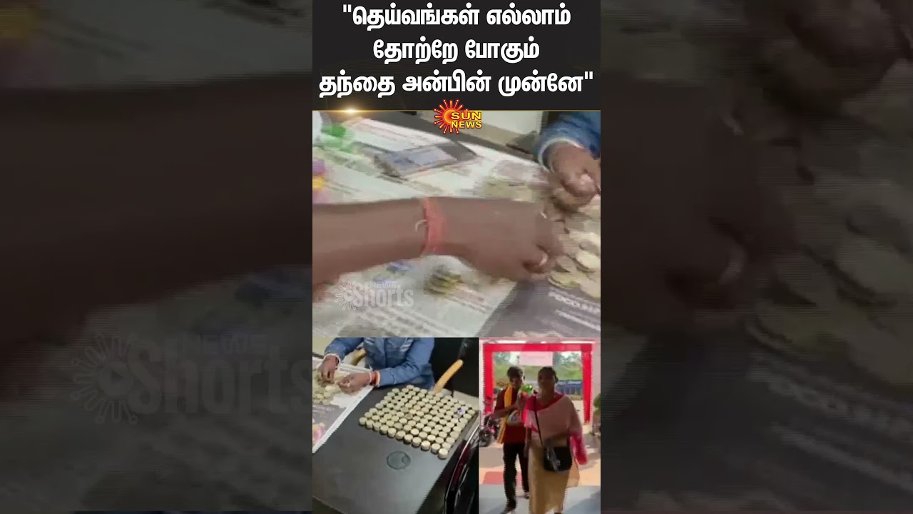 Father | Bought New Bike | Daughter | Surprise | Coins | Savings | Sun News Father | Bought New Bike | Daughter | Surprise | Coins | Savings | Sun News