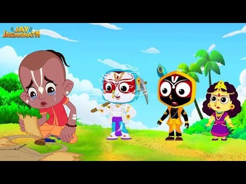 नकली साधु की चालाकी पकड़ी गई! | जगन्नाथ | Jay Jagannath| Jagannath cartoon | jai jagannath नकली साधु की चालाकी पकड़ी गई! | जगन्नाथ | Jay Jagannath| Jagannath cartoon | jai jagannath