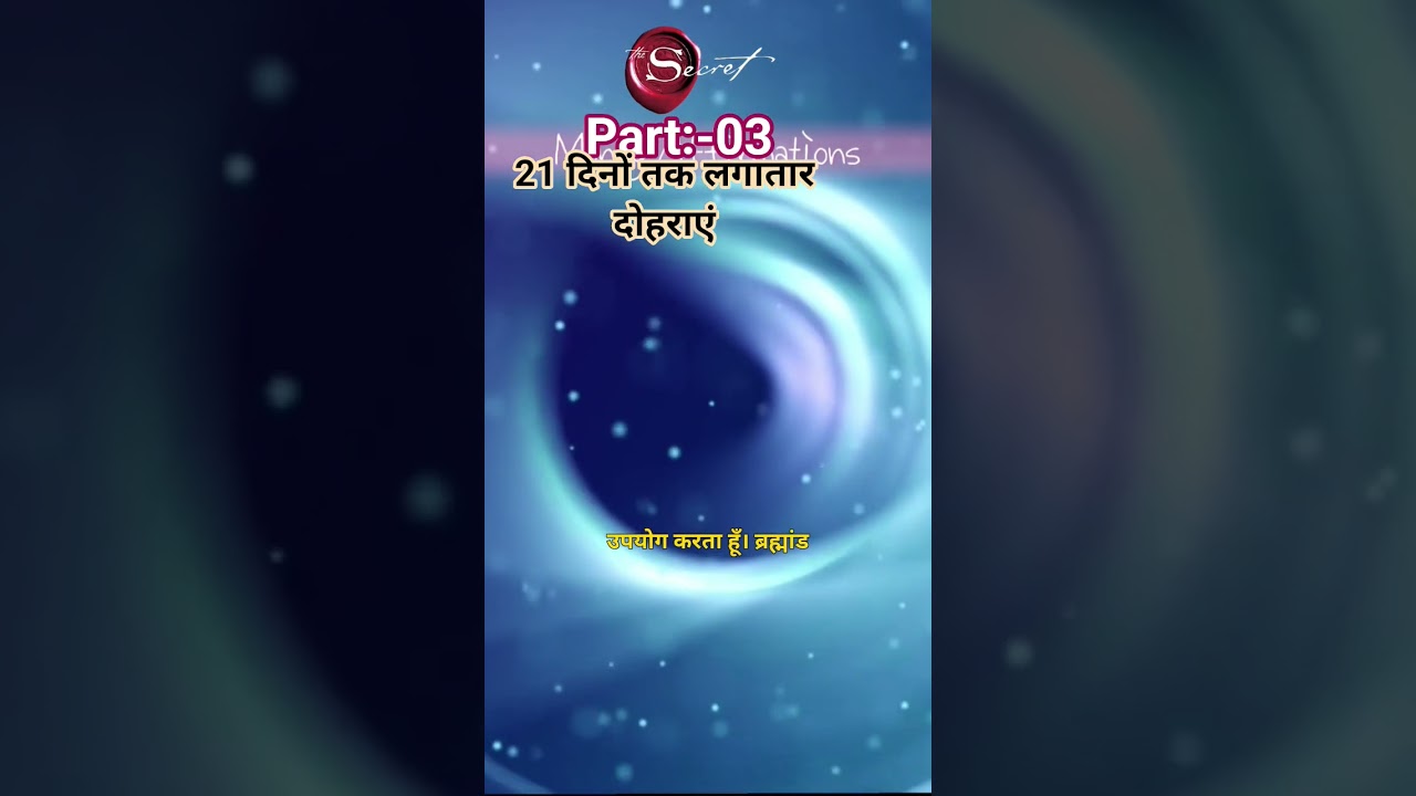 Money Affirmations In Hindi || #Money Money Affirmations In Hindi || #Money