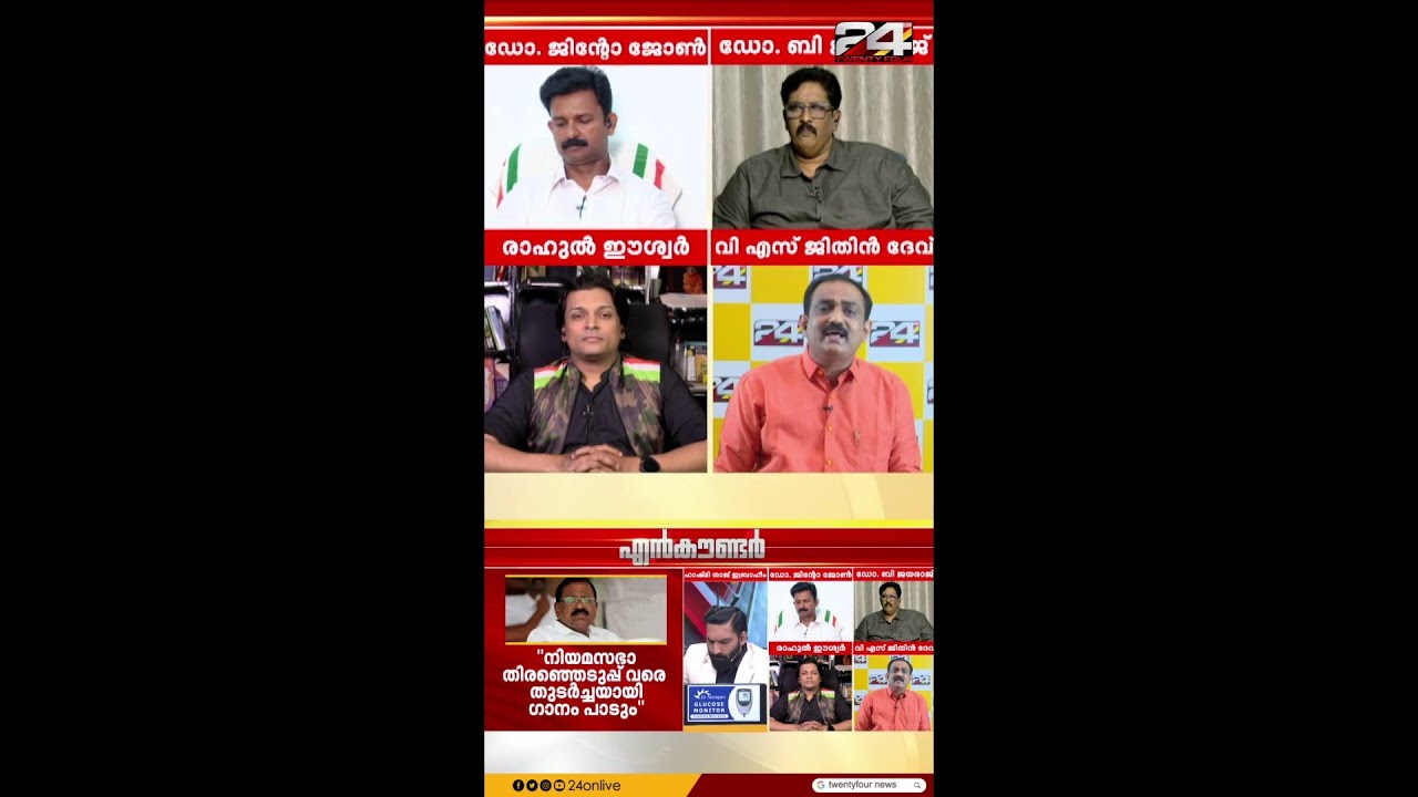 ‘ഊരിപ്പിടിച്ച വാളിനിടയിലൂടെ പോയ മുഖ്യമന്ത്രിയുള്ള നാട്ടിലാണ് നാലുവരി പാട്ടിനെ പേടിച്ച് ‘ഊരിപ്പിടിച്ച വാളിനിടയിലൂടെ പോയ മുഖ്യമന്ത്രിയുള്ള നാട്ടിലാണ് നാലുവരി പാട്ടിനെ പേടിച്ച്