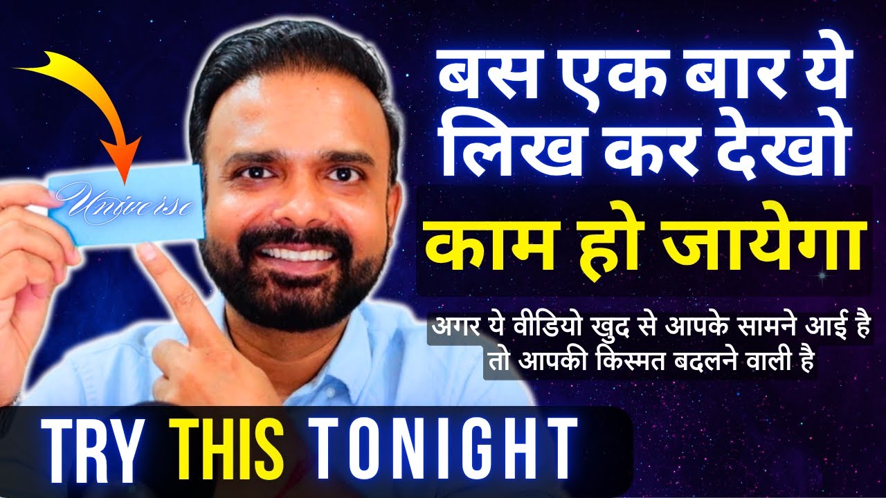 Get Answer From The Universe By Tomorrow Morning | Instant Pillow Manifestation Technique Get Answer From The Universe By Tomorrow Morning | Instant Pillow Manifestation Technique