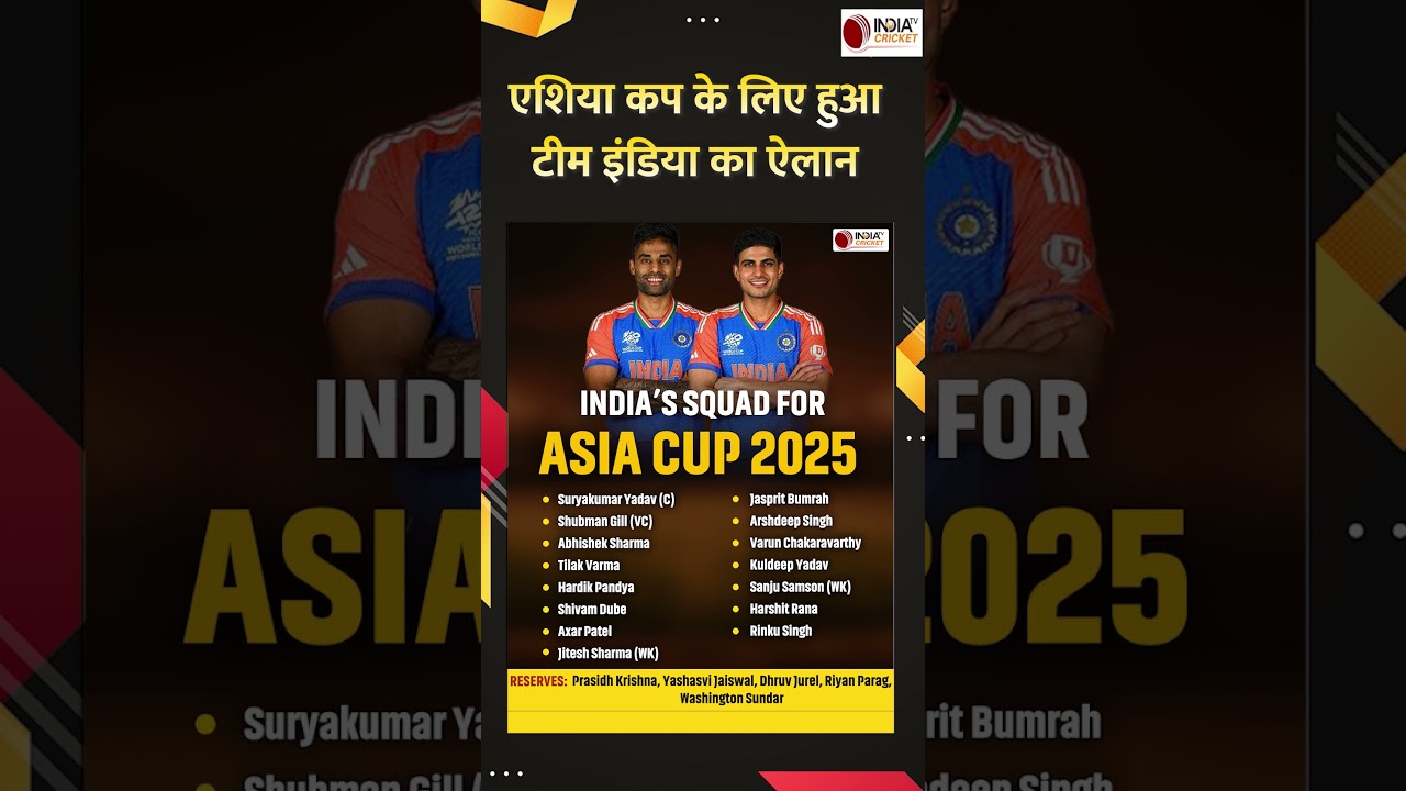 Asia Cup 2025 India Squad Announcement Live: एशिया कप 2025 के लिए Team India का हुआ ऐलान Asia Cup 2025 India Squad Announcement Live: एशिया कप 2025 के लिए Team India का हुआ ऐलान